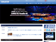 Tablet Screenshot of christie.jp